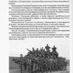 №45 "Таємниці Діброви"