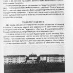 №45 "Таємниці Діброви"