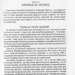 №45 "Таємниці Діброви"