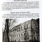№45 "Таємниці Діброви"