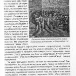 №45 "Таємниці Діброви"