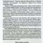 №45 "Таємниці Діброви"