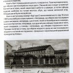 №45 "Таємниці Діброви"