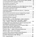 №47 "Івано-Франківське обласне культурно-наукове товариство "Рух" - провісник українського відродження 1988-1991 років"