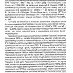 №47 "Івано-Франківське обласне культурно-наукове товариство "Рух" - провісник українського відродження 1988-1991 років"