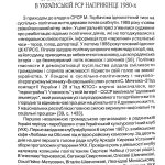 №47 "Івано-Франківське обласне культурно-наукове товариство "Рух" - провісник українського відродження 1988-1991 років"
