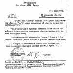 №47 "Івано-Франківське обласне культурно-наукове товариство "Рух" - провісник українського відродження 1988-1991 років"
