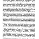 №47 "Івано-Франківське обласне культурно-наукове товариство "Рух" - провісник українського відродження 1988-1991 років"