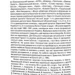 №47 "Івано-Франківське обласне культурно-наукове товариство "Рух" - провісник українського відродження 1988-1991 років"