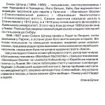 №49 "Жахіття, скоєні росіянами в Станиславові"