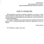 №49 "Жахіття, скоєні росіянами в Станиславові"