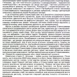 №49 "Жахіття, скоєні росіянами в Станиславові"