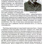 №49 "Жахіття, скоєні росіянами в Станиславові"
