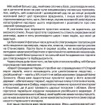 №49 "Жахіття, скоєні росіянами в Станиславові"