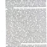 №49 "Жахіття, скоєні росіянами в Станиславові"