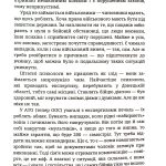 З бліндажа за грати