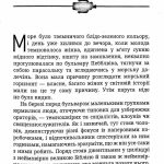 Летючий шинок