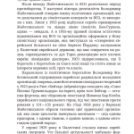 Здобути державу Ізраїль