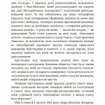 Історія Громадянської війни в США 1861—1865