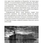 Історія Громадянської війни в США 1861—1865