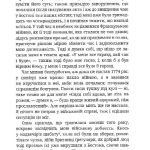 Як я воював за незалежність