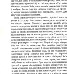Як я воював за незалежність