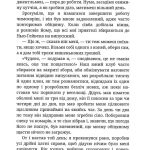 Як я воював за незалежність