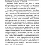 Як я воював за незалежність