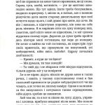 Як я воював за незалежність