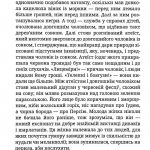 Летючий шинок