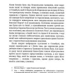 За Батьківщину - готові 1т