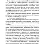 За Батьківщину - готові 1т