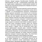 За Батьківщину - готові 1т