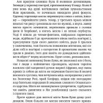 За Батьківщину - готові 1т