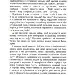 За Батьківщину - готові 1т
