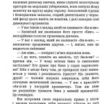 Летючий шинок