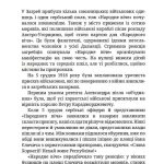 За Батьківщину - готові 2т