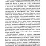 За Батьківщину - готові 2т