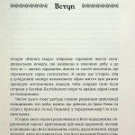 Вікінг Івар