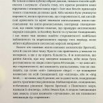Вікінг Івар