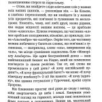 Летючий шинок