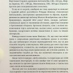 Вікінг Івар