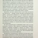 Вікінг Івар