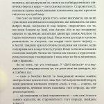 Вікінг Івар