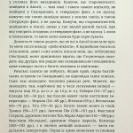Вікінг Івар