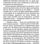 Летючий шинок