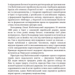 Здобути державу Ізраїль