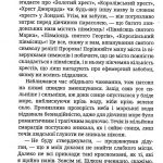 Летючий шинок