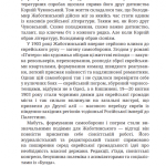 Здобути державу Ізраїль
