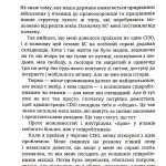 З бліндажа за грати